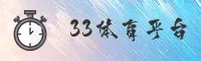 33体育「中国」官方网站 | 信赖之选